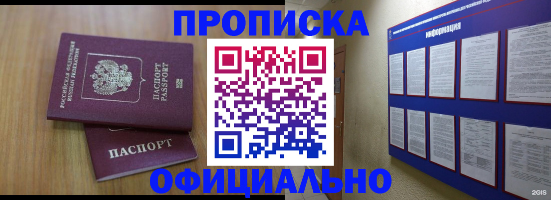 временная регистрация госуслуги в Железногорске
