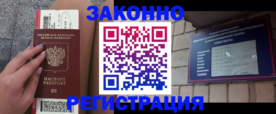 найти адрес прописки в Железногорске